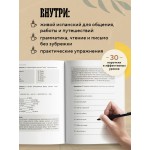 Испанский за чашкой кофе. Учи, когда удобно тебе. Ирина Данилкова