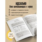 Испанский за чашкой кофе. Учи, когда удобно тебе. Ирина Данилкова