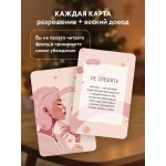 Я разрешаю себе жить! 40 метафорических карт. 