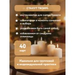 Я разрешаю себе жить! 40 метафорических карт. 