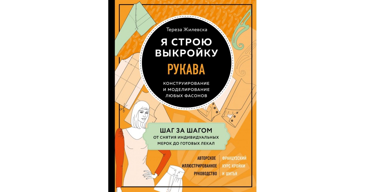 Обработка рукава манжетой | Рукава, Уроки шитья, Швейные идеи