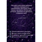 Камни судьбы: оракул на каждый день. 48 метафорических карт Олега Роя. 