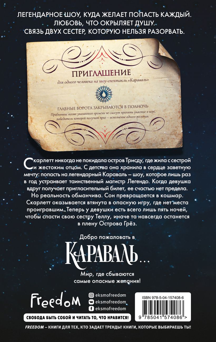 Караваль, Стефани Гарбер | Доставка по Европе
