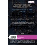 Клятва крови. П. Рейн