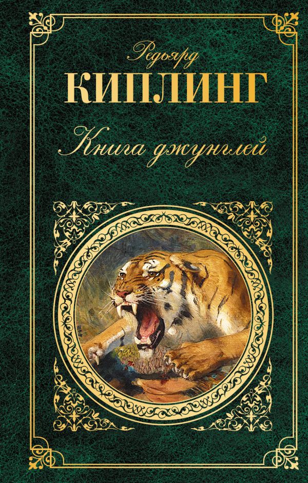 Книга джунглей денди прохождение