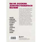 Книга, которой нет. Как бросить беличье колесо и стряхнуть пыль со своей жизни. Алекс Новак