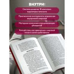Книга, которой нет. Как бросить беличье колесо и стряхнуть пыль со своей жизни. Алекс Новак