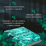 Страна потерянных вещей. Книга 2. Джон Коннолли