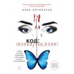 Код: вознаграждение
