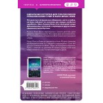 Когда мы были осколками. Акация Блэк