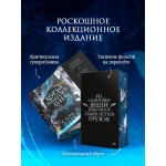 Когда родилась луна. Сара А. Паркер
