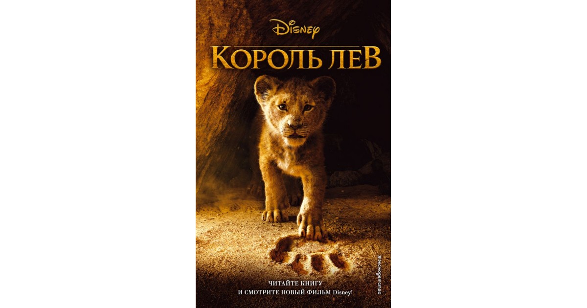 Google leon. Король Лев Элизабет рудник книга. Рудник Элизабет "Король Лев". Elizabeth Lions Skin YBA.