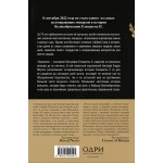 Королева. Последняя биография Елизаветы II. Эндрю Мортон