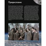 Космонавтика: иллюстрированный путеводитель. Николай Гордиенко