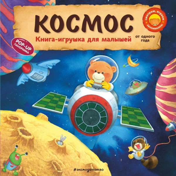 Космос. Ян Бо Космос. Ян Бо