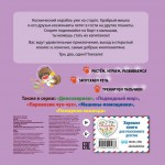 Космос. Ян Бо Космос. Ян Бо