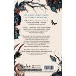 Кредо викканки. Вина и грехи. Мара Вульф