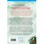 Кровавый урожай в Тенистой Лощине. Джуно Блэк Кровавый урожай в Тенистой Лощине. Джуно Блэк