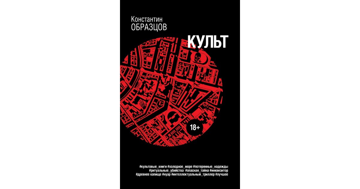 Константин образцов единая теория всего читать онлайн полностью бесплатно