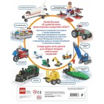 LEGO Удивительные машины (+ набор из 61 элемента). Рона Скин