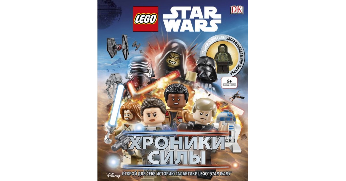 Трофеи LEGO Star Wars: The Force Awakens PS4 | Stratege