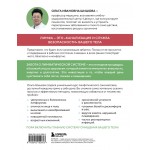 Лимфатический самомассаж. Ольга Шишова