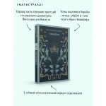 Люцифер. Йост ван ден Вондел Люцифер. Йост ван ден Вондел