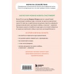 Любовь и уважение. Эмерсон Эггерих