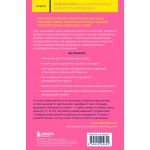 Любовь, которой стоит заняться. Классный секс в длительных отношениях - это возможно. Стивен Снайдер