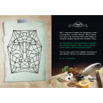 Маленькая злая книга. Создай своего монстра!. Магнус Мист