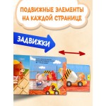 Машины-помощники. Ян Бо Машины-помощники. Ян Бо