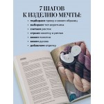 Мастер вязания спицами. РЕГЛАН сверху. Таня Курочкина Мастер вязания спицами. РЕГЛАН сверху. Таня Курочкина