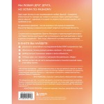 Мы хотим по-разному. Шаунти Фельдхан, Майкл Ситсма