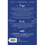 Миля над землей. Лиз Томфорд