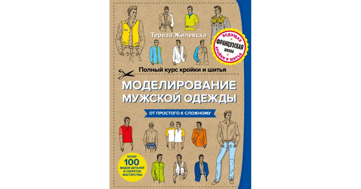 Курсы кройки и шитья: дистанционное обучение