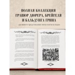 Молот ведьм с иллюстрациями. Якоб Шпренгер, Генрих Инститор