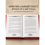 Молот ведьм с иллюстрациями. Якоб Шпренгер, Генрих Инститор
