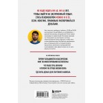 На пенсию в 35 лет. Бабайкин