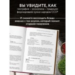 Национальные кухни народов СССР. Том 2. Вильям Похлебкин