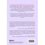 Нежно-денежно. Книга о деньгах и душевном спокойствии. Ольга Примаченко