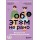 Об ЭТОМ не рано. Второй этап полового воспитания: от 6 до 14 лет. Книга для родителей