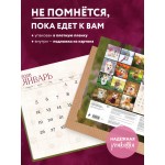 Очаровательные корги. Календарь настенный на 2026 год
