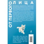 От первого лица. Харуки Мураками