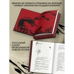 Падение Башни Искушения. Ду Аньинь
