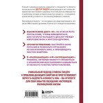 Парадокс энергии. Стивен Гандри Парадокс энергии. Стивен Гандри
