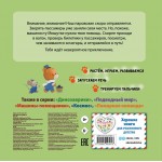 Паровозик чух-чух. Ян Бо Паровозик чух-чух. Ян Бо