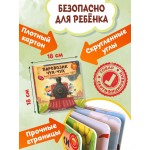 Паровозик чух-чух. Ян Бо Паровозик чух-чух. Ян Бо