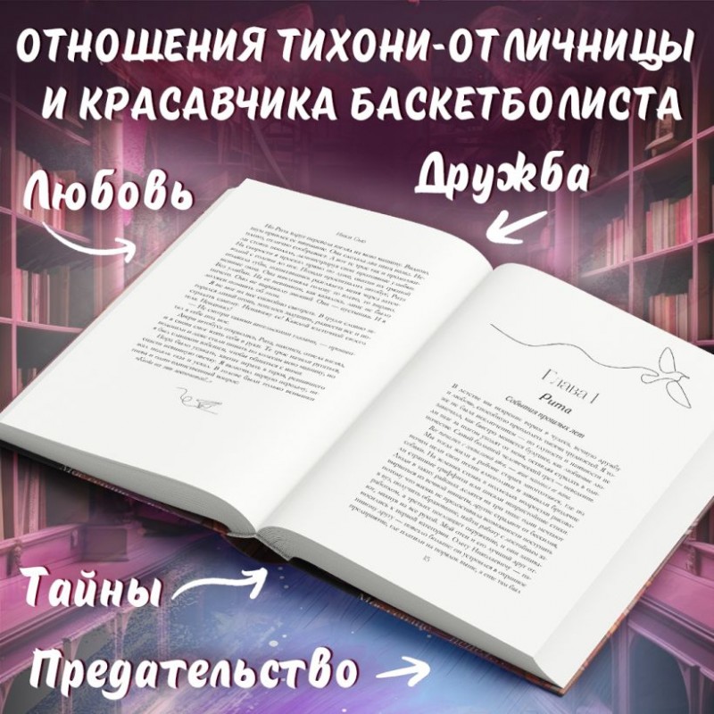 Книга пепел ники сью. Ники Сью пепел. Пепел книга Ники Сью. Писательница Ники Сью. Первые чувства пепел.