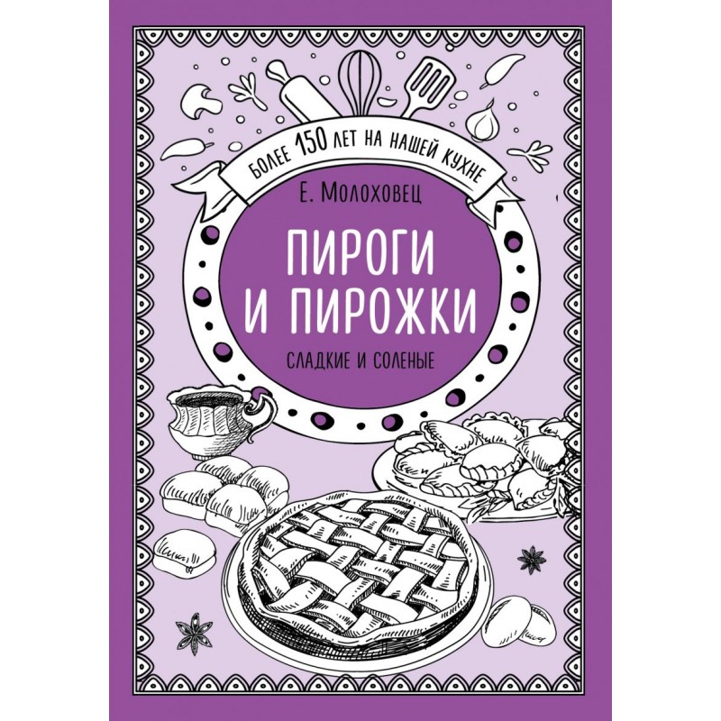 Пироги из дрожжевого теста | Русская кухня - русские традиционные кулинарные рецепты