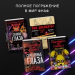 Пять ночей у Фредди. Файлы Фредди. Скотт Коутон